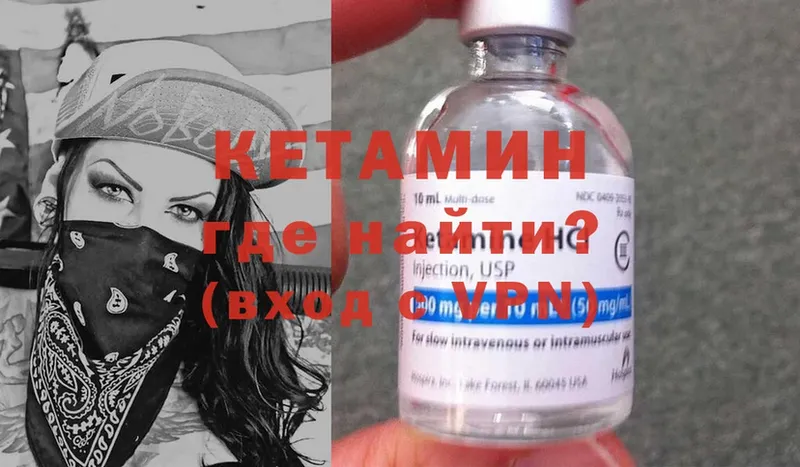 Кетамин ketamine  маркетплейс Telegram  Глазов  где найти  